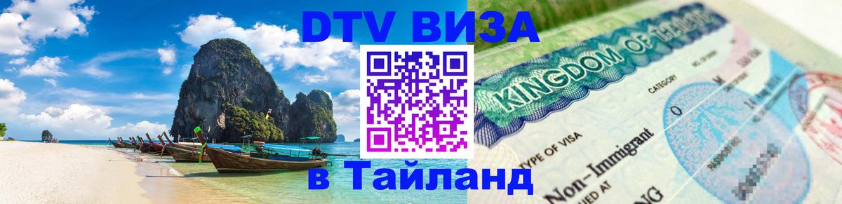 Оформление DTV визы под ключ: стоимость и тарифы, только загранпаспорт - Никосия  05.10.2025 